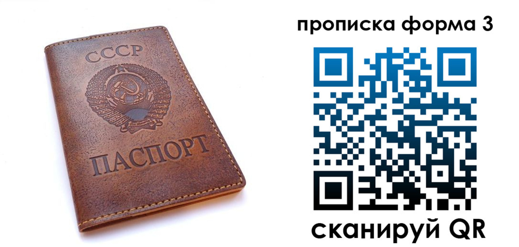 временная прописка в Почепе