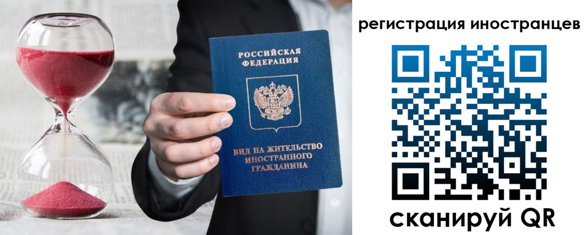 временная регистрация адрес в Почепе