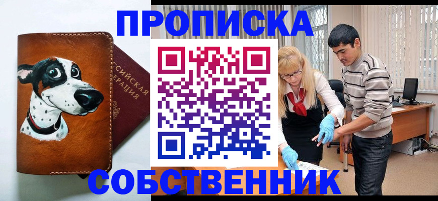 временная регистрация гарантия в Почепе